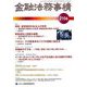 金融法務事情 2019年 1/25号 [雑誌]