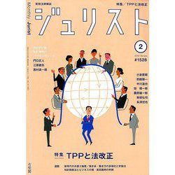 Jurist (ジュリスト) 2019年 02月号 [雑誌]