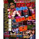 パチスロ攻略マガジン 2019年 03月号 [雑誌]