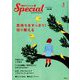 PHP スペシャル 2019年 03月号 [雑誌]