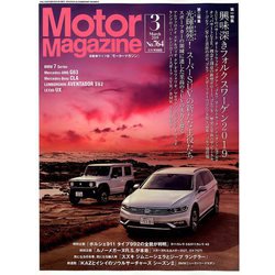 Motor Magazine (モーター マガジン) 2019年 03月号 [雑誌]