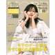 MORE (モア) 2019年 03月号 [雑誌]
