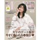 付録なし版MORE (モア) 2019年 03月号 [雑誌]