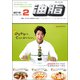 油脂 2019年 02月号 [雑誌]