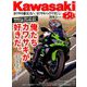 Kawasaki (カワサキ) バイクマガジン 2019年 03月号 [雑誌]