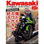 Kawasaki (カワサキ) バイクマガジン 2019年 03月号 [雑誌]