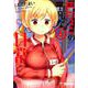巴マミの平凡な日常 6（まんがタイムKRコミックス-フォワードシリーズ） [コミック]