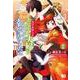 あやかし夫婦は今世こそ幸せになりたい。 2－浅草鬼嫁日記（B's LOG Comics） [コミック]