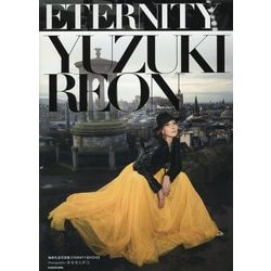 ETERNITY―柚希礼音写真集 [単行本]