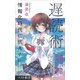 遅読術（ベスト新書） [新書]
