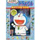しつもん!ドラえもん―教えて!宇宙・科学編(まんがも読める学べるQ&Aブック) [単行本]