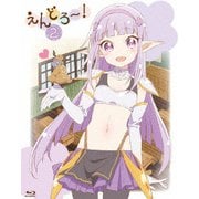 えんどろ~! 2.