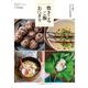 伝え継ぐ日本の家庭料理 炊きこみご飯・おにぎり 別冊うかたま 2019年 03月号 [雑誌]