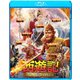 西遊記 女人国の戦い [Blu-ray Disc]