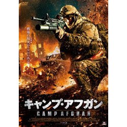 キャンプ・アフガン [DVD]