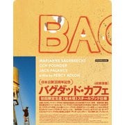 バグダッド・カフェ 4K修復版