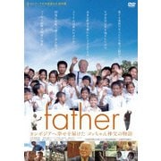 father カンボジアへ幸せを届けたゴッちゃん神父の物語