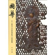 國華　１４７９号 [図鑑]