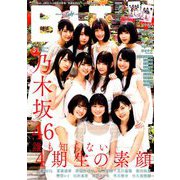 B.L.T. 2019年 03月号 [雑誌]
