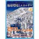 月刊 ビジネスアイエネコ 2019年 02月号 [雑誌]