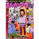 月刊 まんがタウン 2019年 03月号 [雑誌]