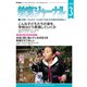 教育ジャーナル 2019年 03月号 [雑誌]