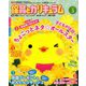 月刊 保育とカリキュラム 2019年 03月号 [雑誌]