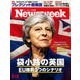 Newsweek (ニューズウィーク日本版) 2019年 2/12号 [雑誌]