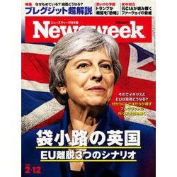 Newsweek (ニューズウィーク日本版) 2019年 2/12号 [雑誌]