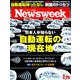 Newsweek (ニューズウィーク日本版) 2019年 2/19号 [雑誌]