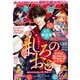 月刊 少年マガジン 2019年 03月号 [雑誌]
