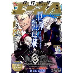 少年エースA 2019年 03月号 [雑誌]