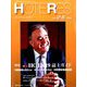 HOTERES(ホテレス) 2019年 2/8号 [雑誌]