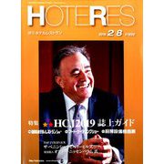 HOTERES(ホテレス) 2019年 2/8号 [雑誌]