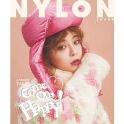 NYLON JAPAN (ナイロンジャパン) 2019年 03月号 [雑誌]
