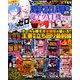 パチスロ必勝本 DX (デラックス) 2019年 03月号 [雑誌]