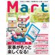 Mart (マート) 2019年 03月号 [雑誌]