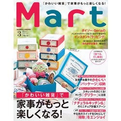 Mart (マート) 2019年 03月号 [雑誌]