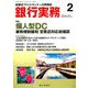 銀行実務 2019年 02月号 [雑誌]