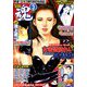 コミック魂 2019年 03月号 [雑誌]
