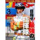 Jレスキュー (ジェイレスキュー) 2019年 03月号 [雑誌]
