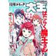 電撃大王 2019年 03月号 [雑誌]