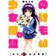 のけもの少女同盟 2（まんがタイムKRコミックス） [コミック]