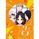 かぐや様は告らせたい～天才たちの恋愛頭脳戦～6 [DVD]