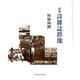 詩雑誌群像-詩集 現代詩の50人 [単行本]