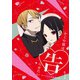 かぐや様は告らせたい～天才たちの恋愛頭脳戦～1 [DVD]