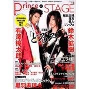 Prince of STAGE vol.6 （ぶんか社ムック） [ムックその他]