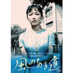 DVD】風のある道 | ヤマダウェブコム