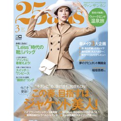 ヴァンサンカン 2019年 03月号 [雑誌]
