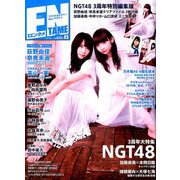 ENTAME 表紙替え版 荻野×奈良(NGT) 2019年 03月号 [雑誌]